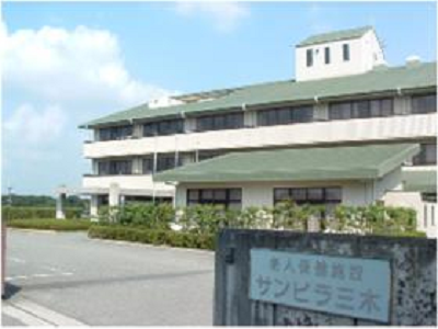 介護老人保健施設サンビラ三木の写真2