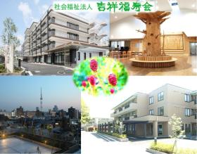 特別養護老人ホーム木下川吾亦紅の写真1