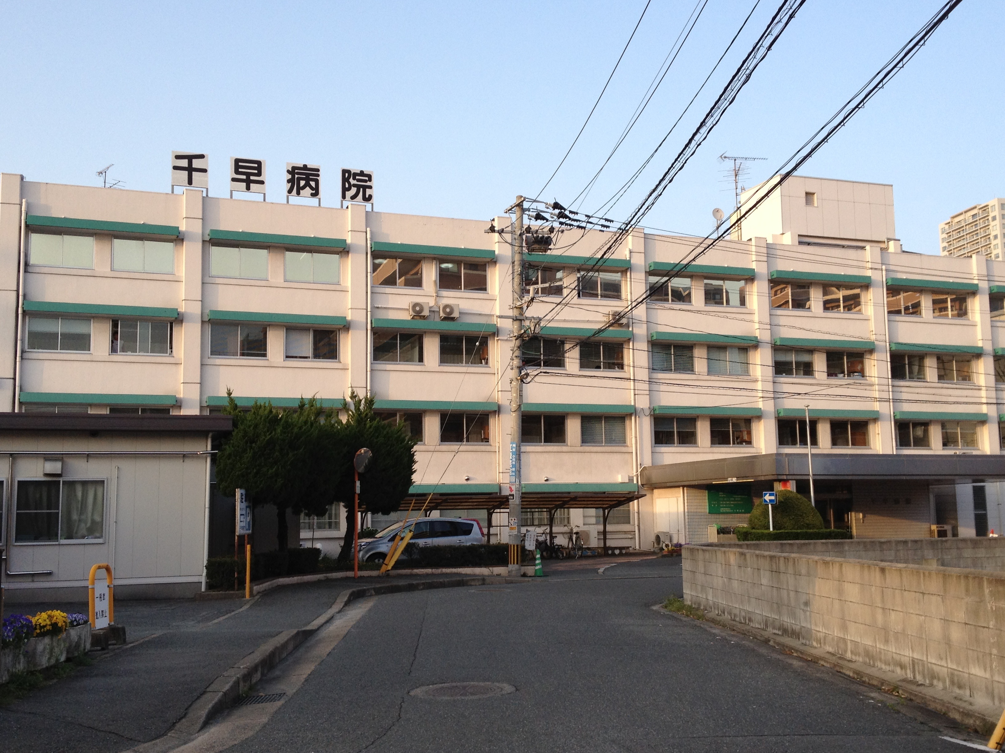 千早病院の求人 福岡市東区 福岡県 看護のお仕事