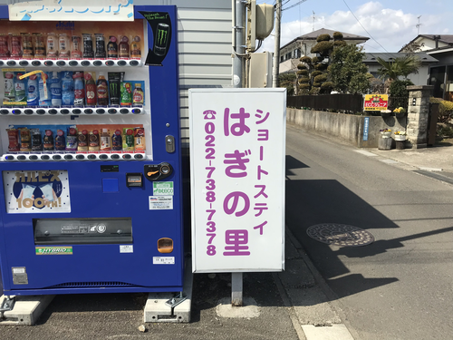 ショートステイはぎの里の写真2