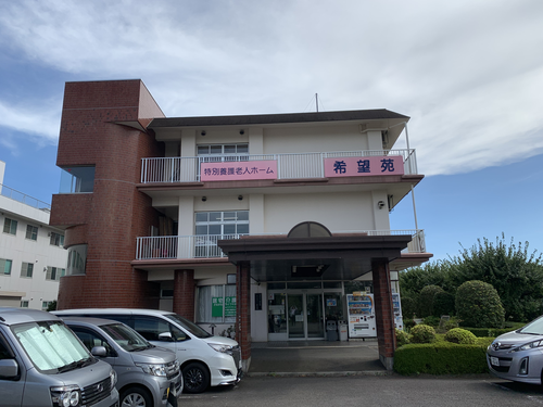 特別養護老人ホーム希望苑の写真1