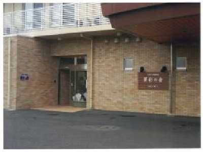 介護老人保健施設夢彩の舎の写真2