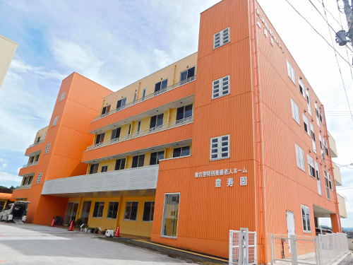 特別養護老人ホームサンハイム豊寿園の写真1