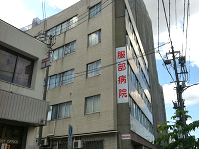 服部病院の写真2