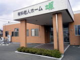 有料老人ホーム颯の写真1
