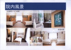 富家千葉病院の写真2