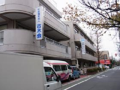 成城ケアセンターの写真1