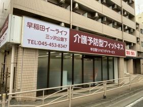 みらいサポート株式会社の写真1