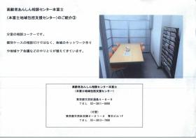 龍岡介護老人保健施設の写真1