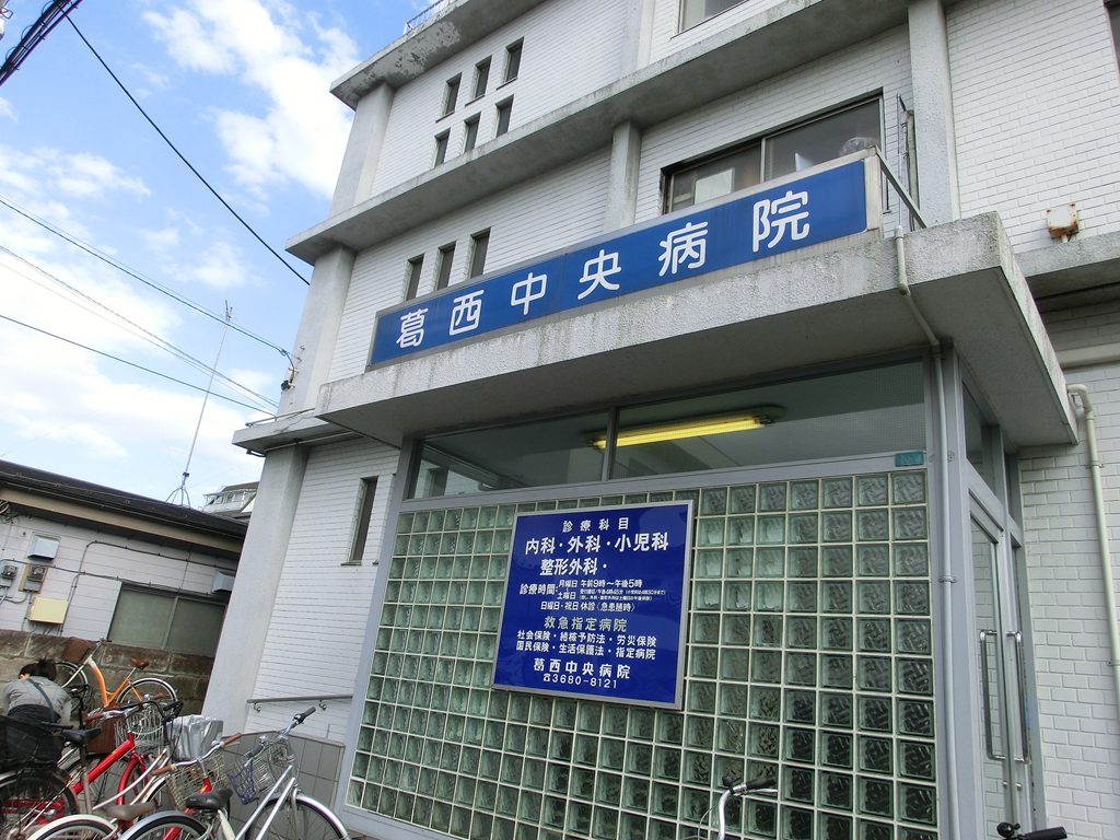 葛西中央病院の写真1