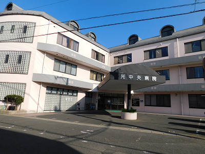 光中央病院の写真2