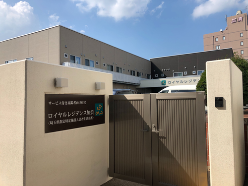 ロイヤルレジデンス加須の写真2