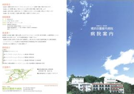 横浜田園都市病院の写真1
