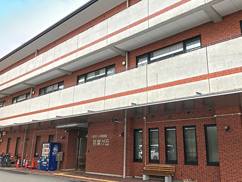 介護老人保健施設若葉が丘の写真1