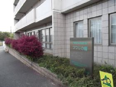 介護老人保健施設つつじの郷の写真3