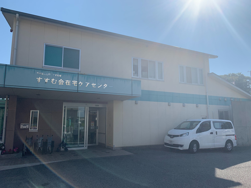 デイサービス元気塾せいほうの写真1
