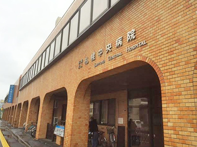 札幌中央病院の写真1