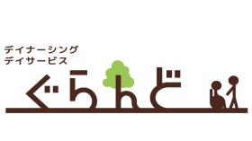 デイナーシングぐらんどの写真1