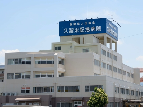 久留米記念病院の写真1