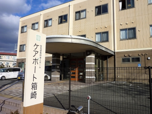 ケアポート箱崎の写真2
