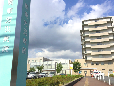関東労災病院の写真2