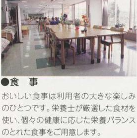 介護老人保健施設水之尾の写真2