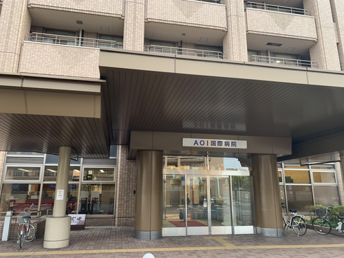 AOI国際病院の写真3