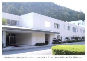 特別養護老人ホームりんどうの写真1