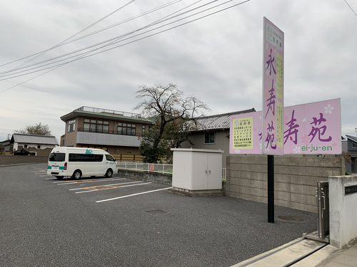 特別養護老人ホーム永寿苑の写真2