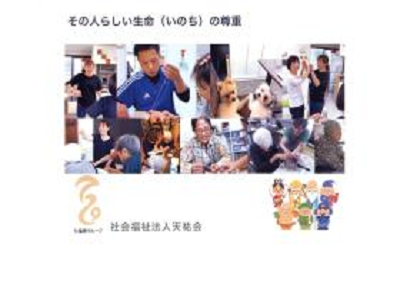 特別養護老人ホームシルクロード七福神の写真1