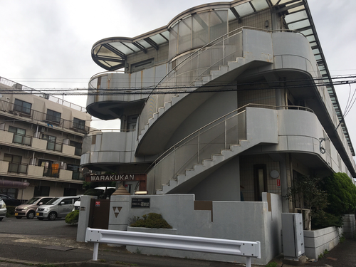 和楽館の写真1