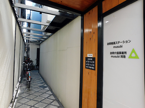 訪問看護ステーションmusubiの写真1