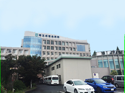 埼玉成恵会病院の写真1