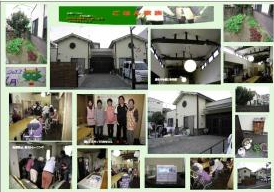 デイサービスセンターごはん家族東光町の写真1