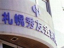 札幌秀友会病院の写真5