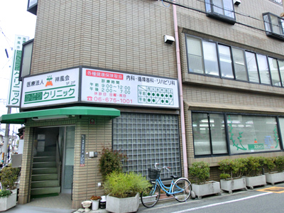 みどりクリニックの写真1