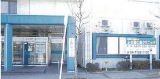 ふさ聖仁会クリニックの写真1