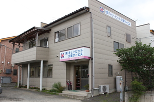 有限会社キューピット介護サービス(おふろのキューピット)の写真1
