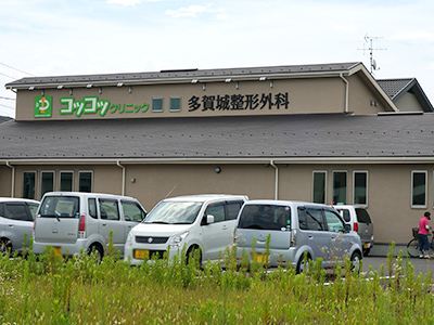 コツコツクリニック多賀城整形外科の写真1