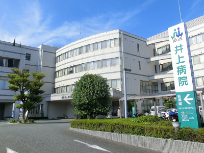 井上病院の写真1