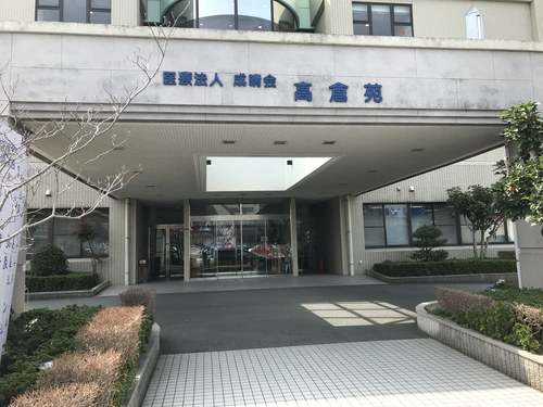 高倉苑の写真2