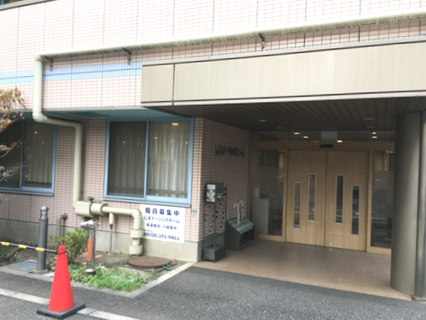 しまナーシングホーム大森の写真2