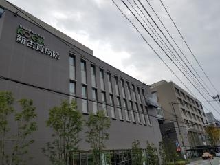 新古賀病院の写真2