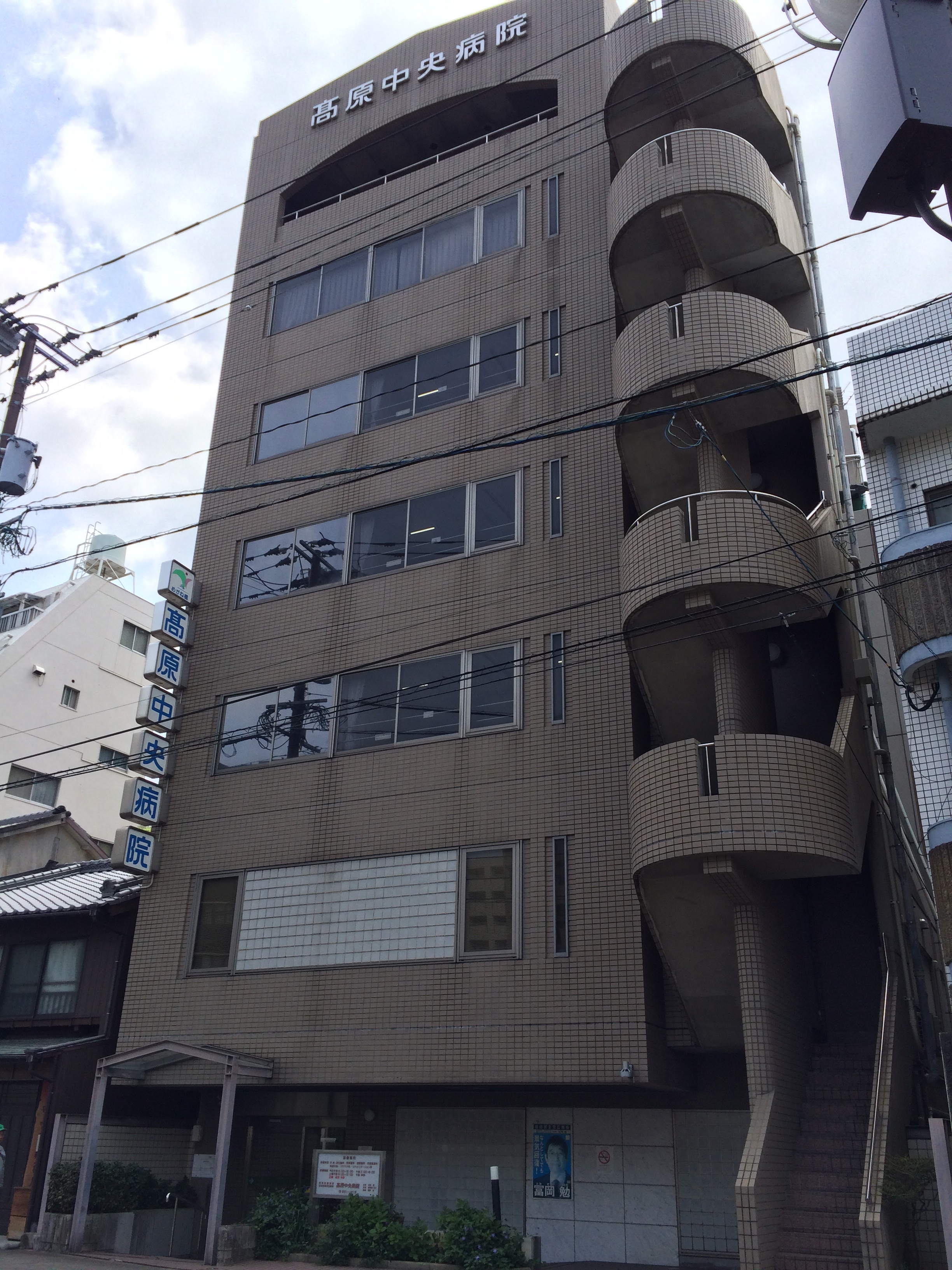 高原中央医院の写真1
