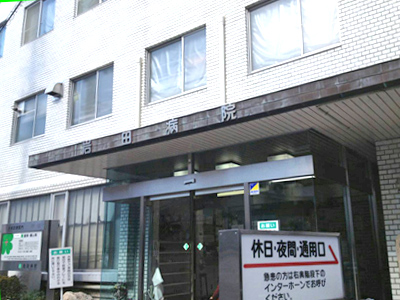 岩田病院の写真1