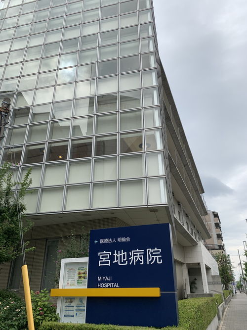 宮地病院の写真2