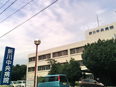 新川中央病院の写真1