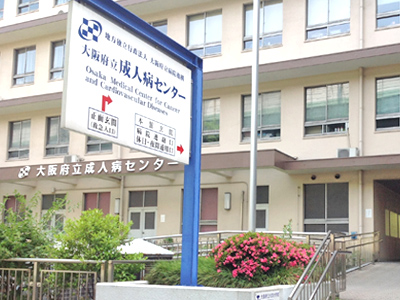 大阪国際がんセンターの写真1