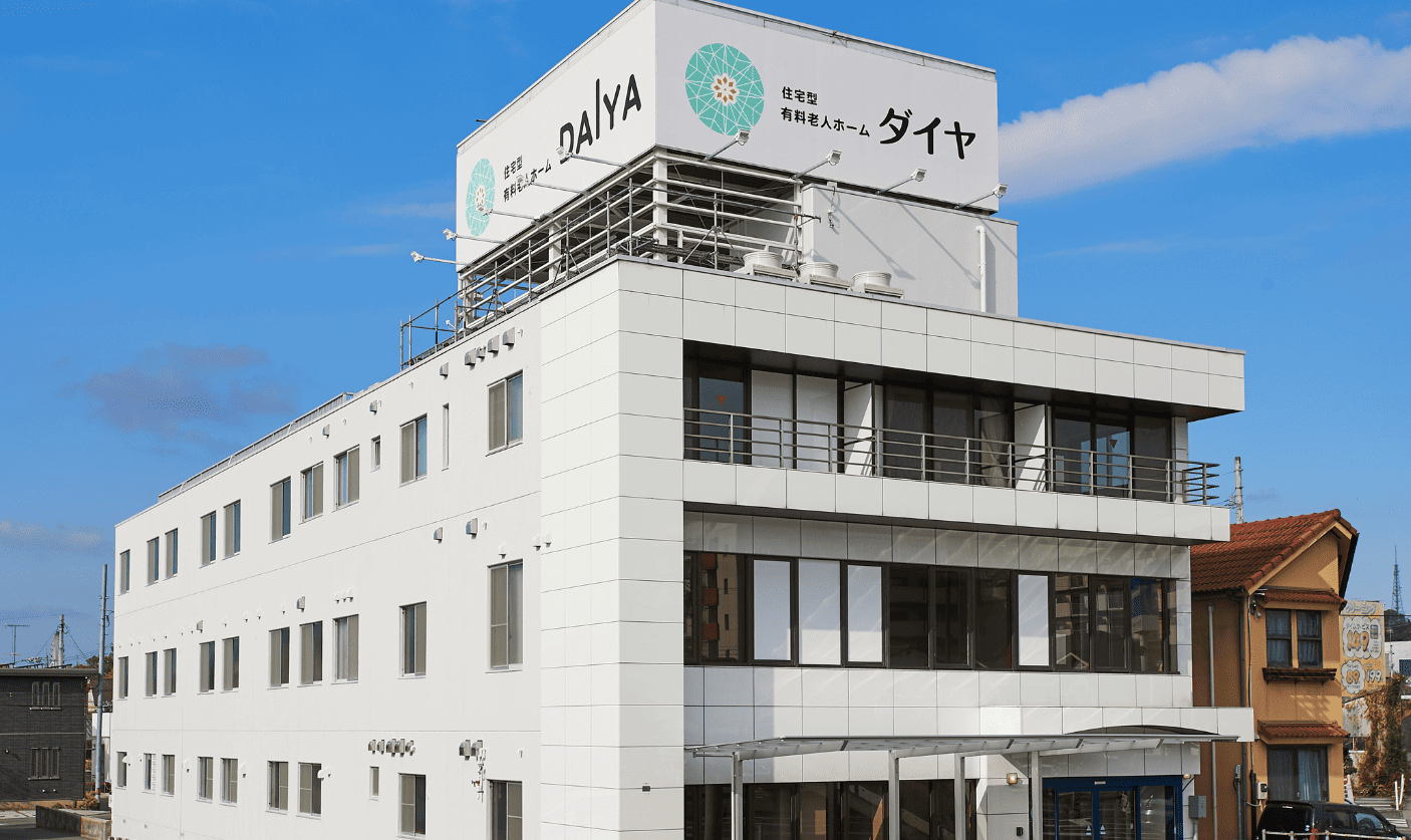 住宅型有料老人ホームダイヤの写真1