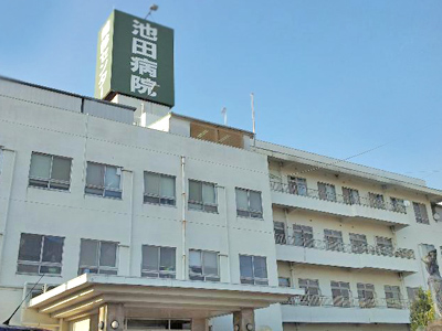 池田病院の写真1